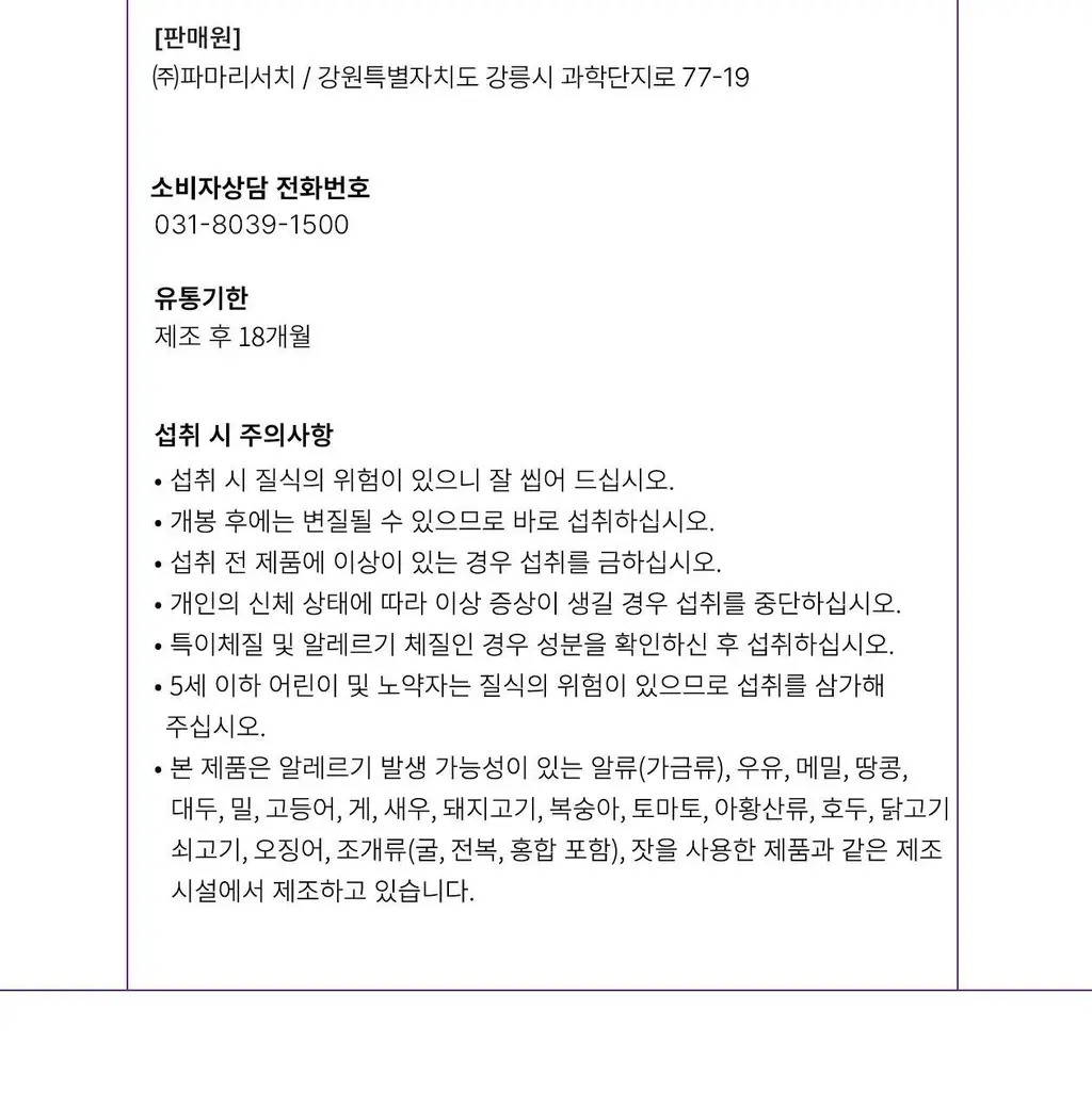 [먹는 리쥬란 PDRN 젤리] 리쥬란 이너닷 DNA 글로우 젤리 14포 (14일분) 상세페이지 43